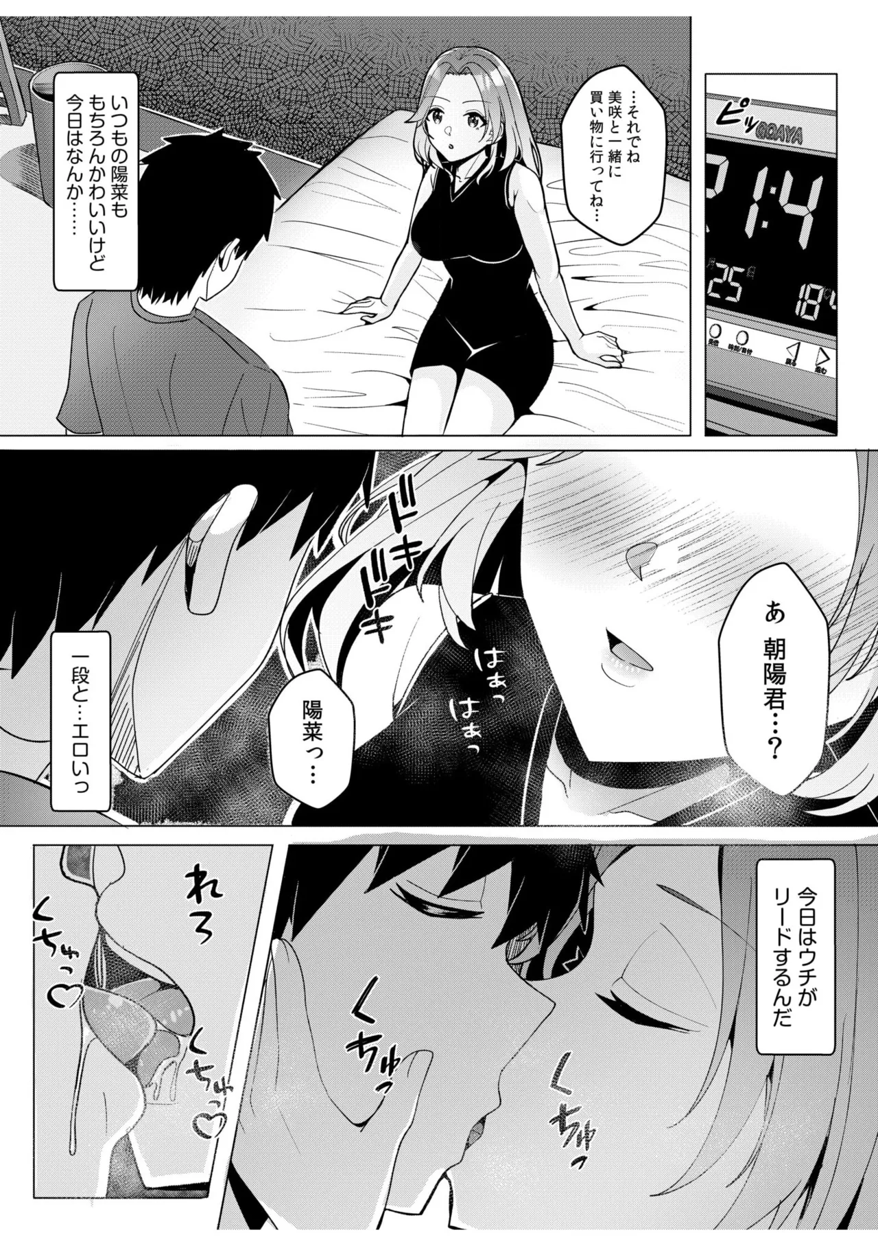 [Aga Marino] Gal Dakumi ~Iede Shojo to no Hamemakuri Dousei Sex~ 11-17 page 79 - squirting cunnilingus hentai manga - read online free