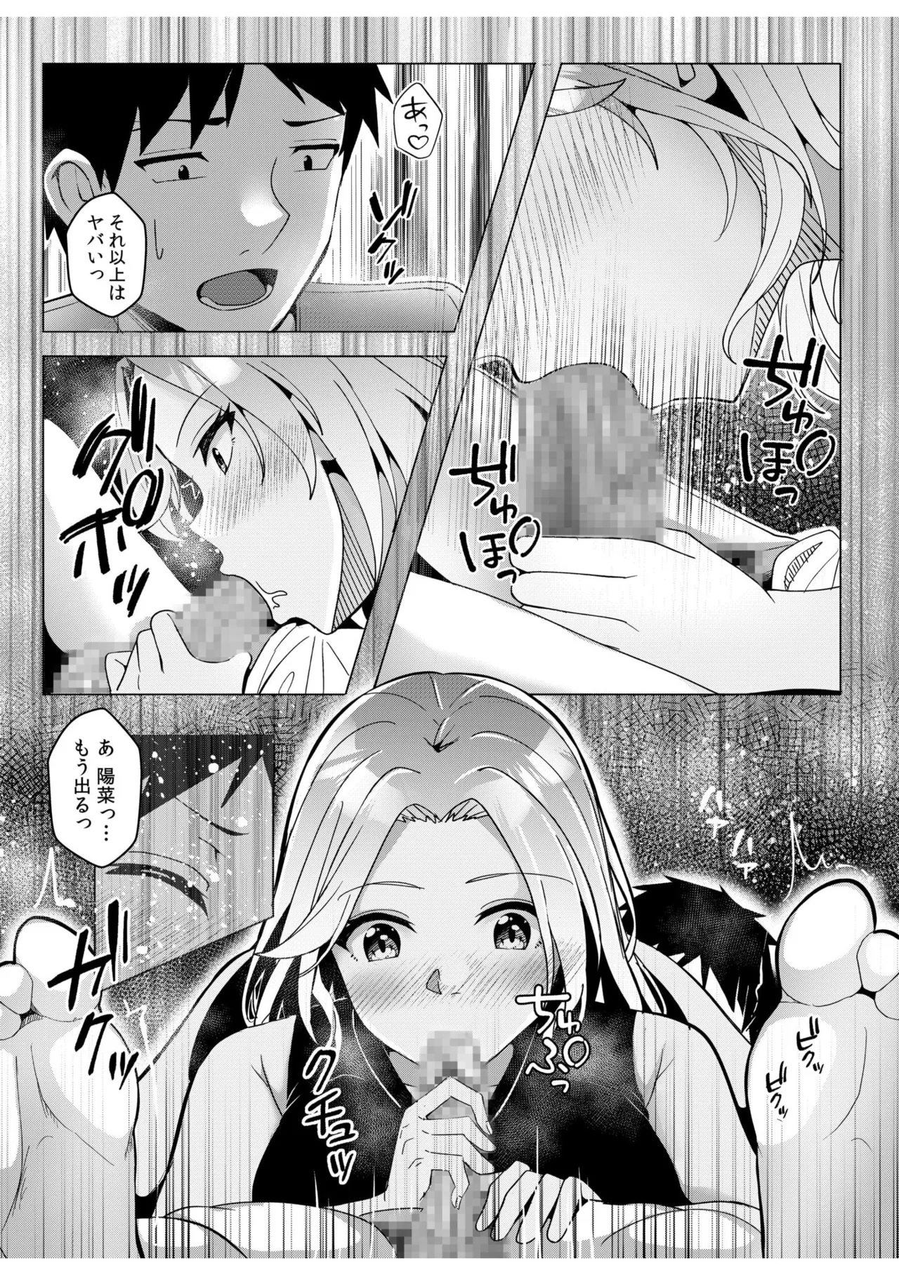 [Aga Marino] Gal Dakumi ~Iede Shojo to no Hamemakuri Dousei Sex~ 11-17 page 85 - nakadashi mosaic censorship hentai manga - read online free