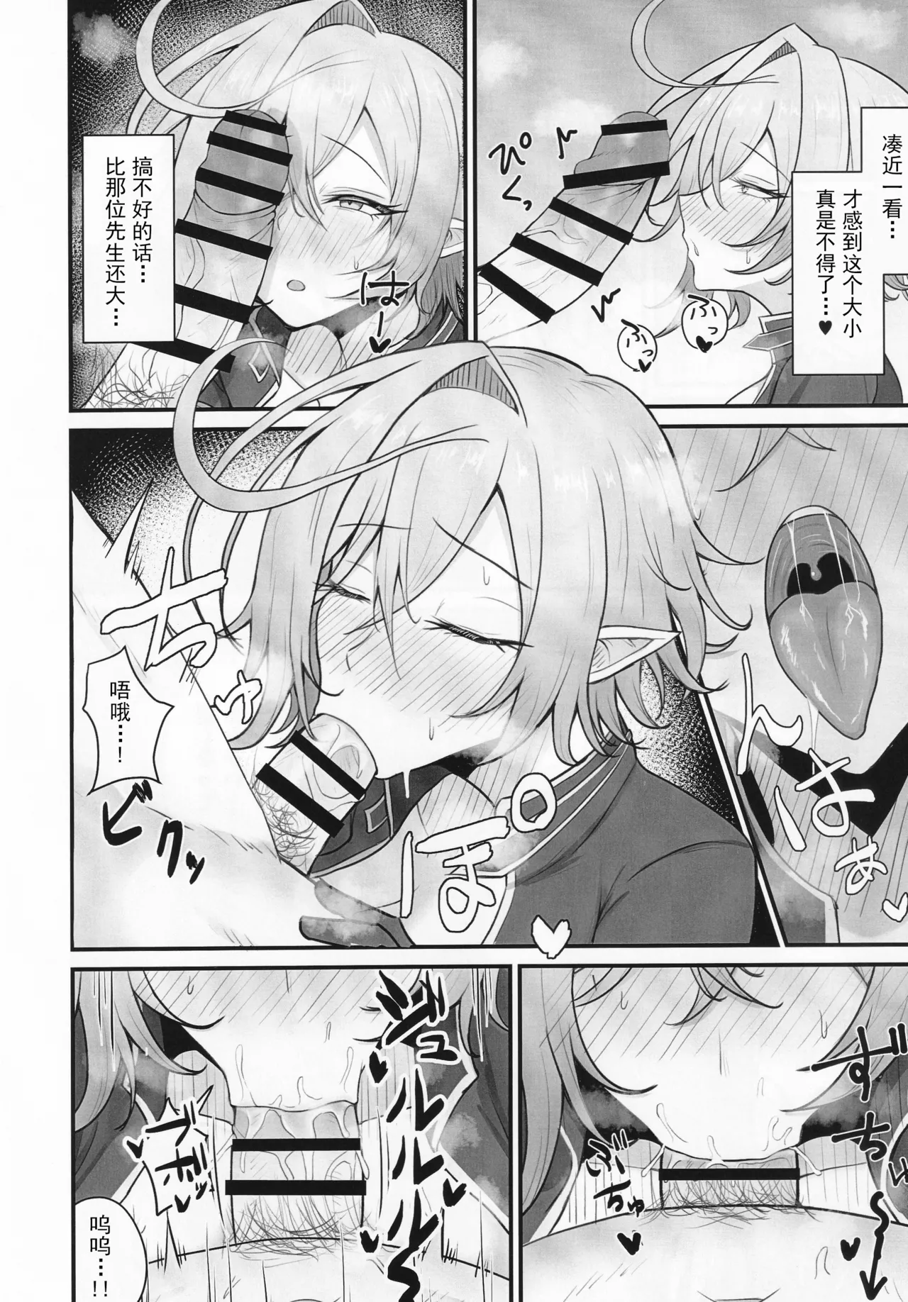Hitozuma Magachiyo-san no Seiyoku ga Bakuhatsu Shichau Hon page 11 featuring magachiyo shadowverse parody - elf big breasts hentai manga - read online free