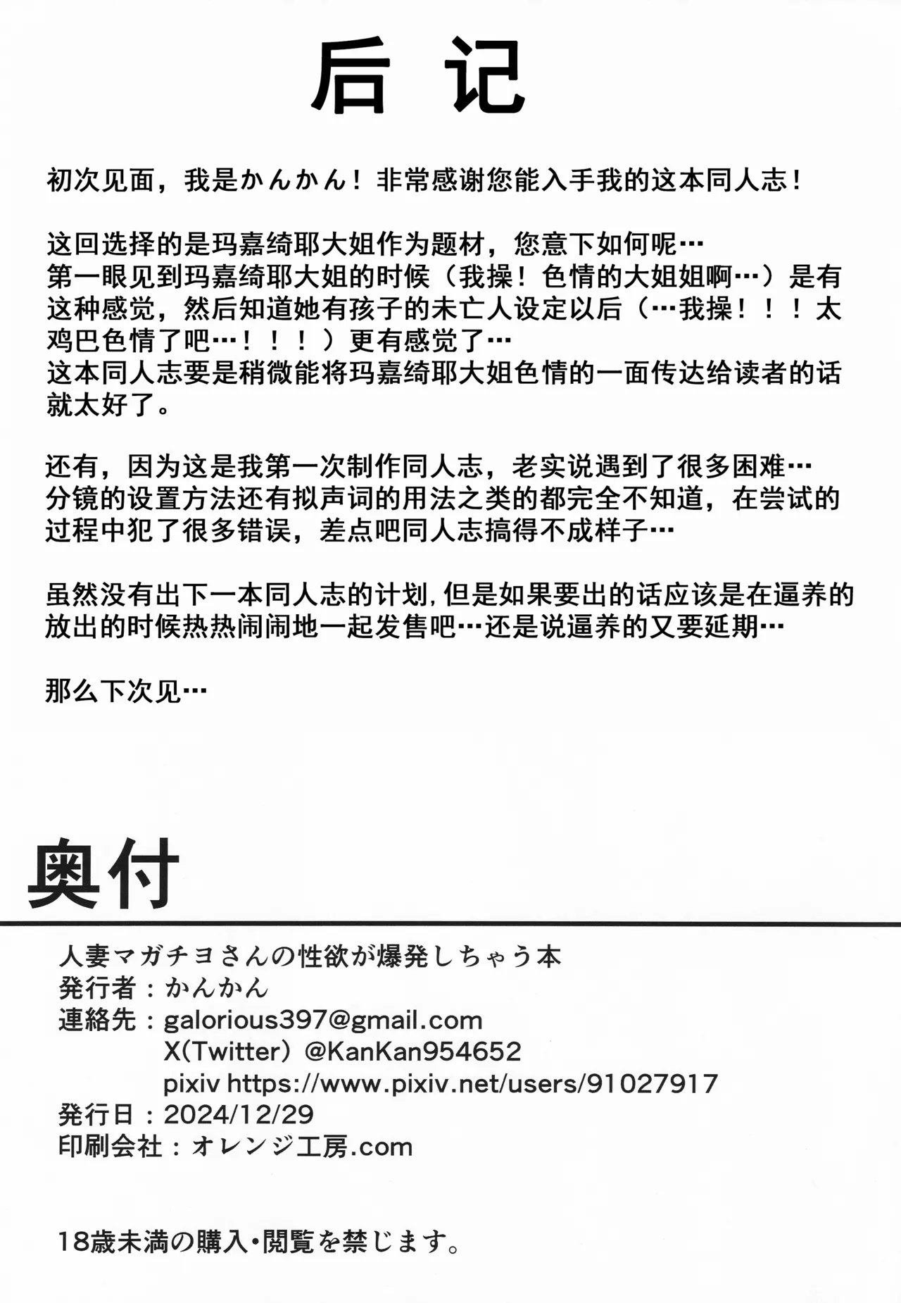 Hitozuma Magachiyo-san no Seiyoku ga Bakuhatsu Shichau Hon page 34 featuring magachiyo shadowverse parody - elf big breasts hentai manga - read online free