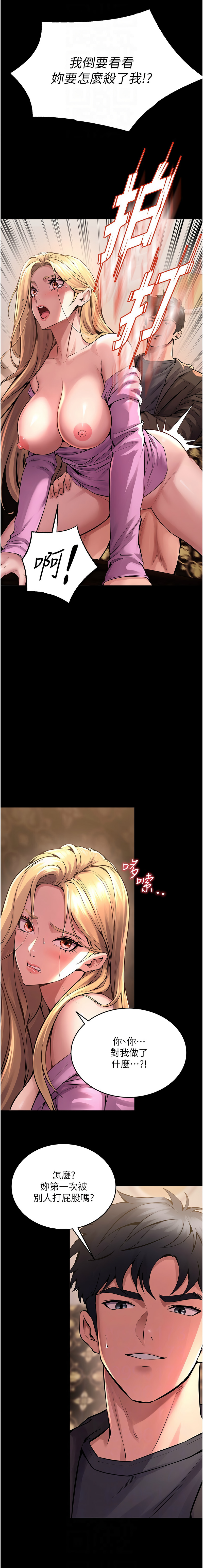 狱火重生 | 獄火重生 1-8 page 102 - big breasts webtoon hentai manga - read online free