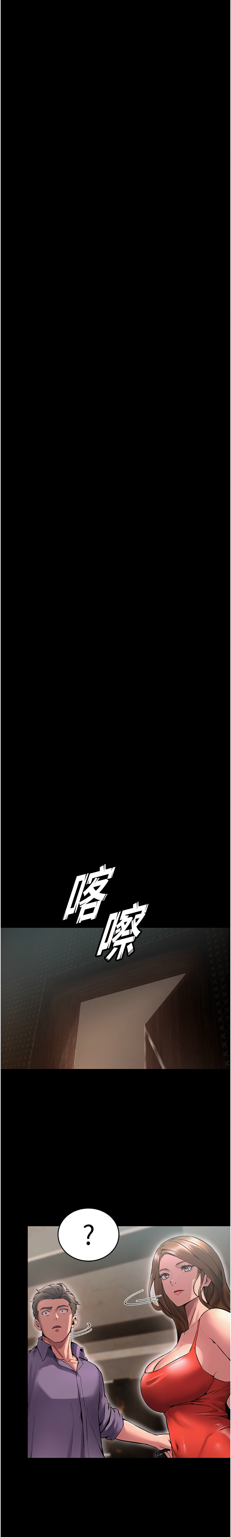 狱火重生 | 獄火重生 1-8 - Page 108