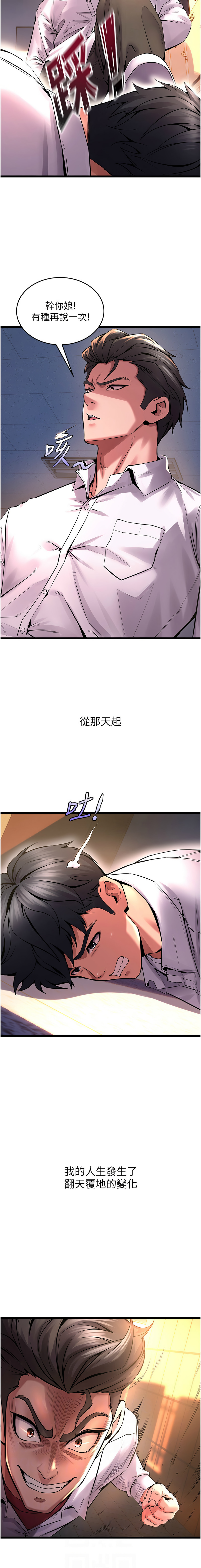 狱火重生 | 獄火重生 1-8 page 116 - webtoon hentai manga - read online free