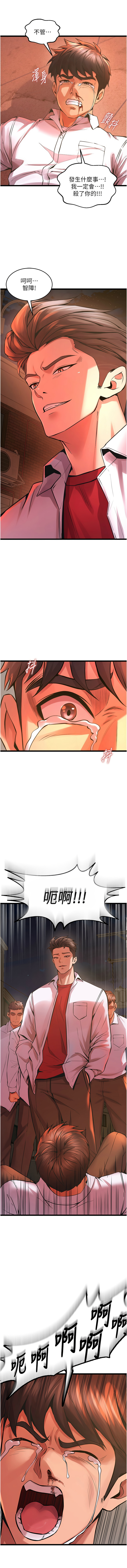 狱火重生 | 獄火重生 1-8 page 132 - big breasts webtoon hentai manga - read online free