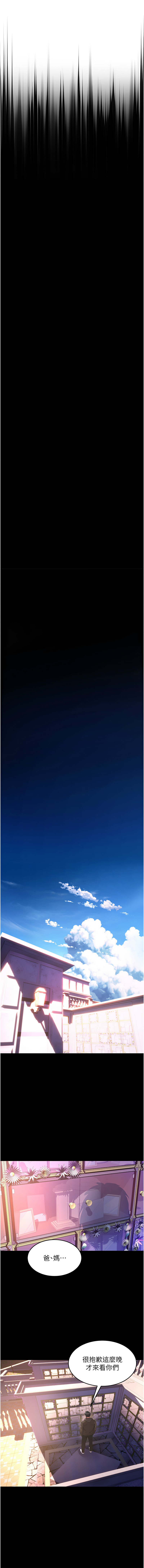 狱火重生 | 獄火重生 1-8 page 133 - big breasts webtoon hentai manga - read online free