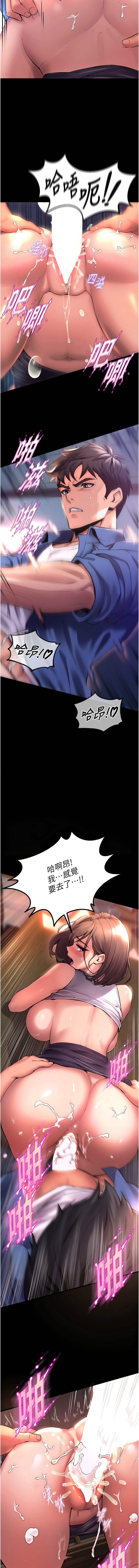 狱火重生 | 獄火重生 1-8 page 14 - big breasts webtoon hentai manga - read online free