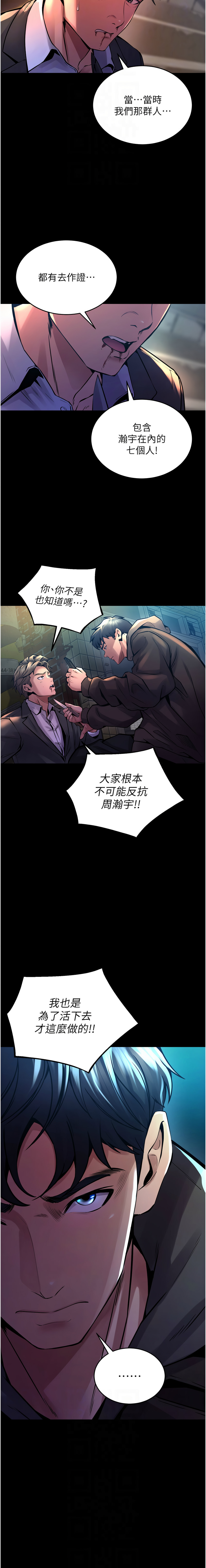 狱火重生 | 獄火重生 1-8 page 142 - big breasts webtoon hentai manga - read online free