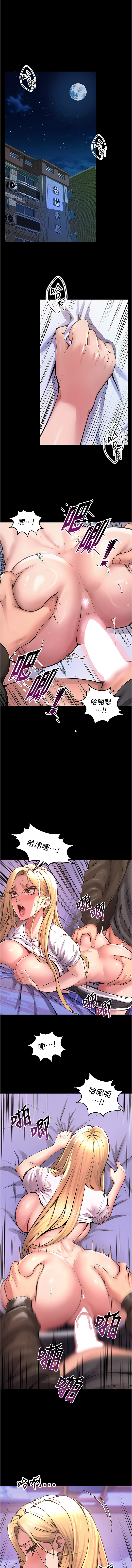 狱火重生 | 獄火重生 1-8 page 154 - webtoon hentai manga - read online free