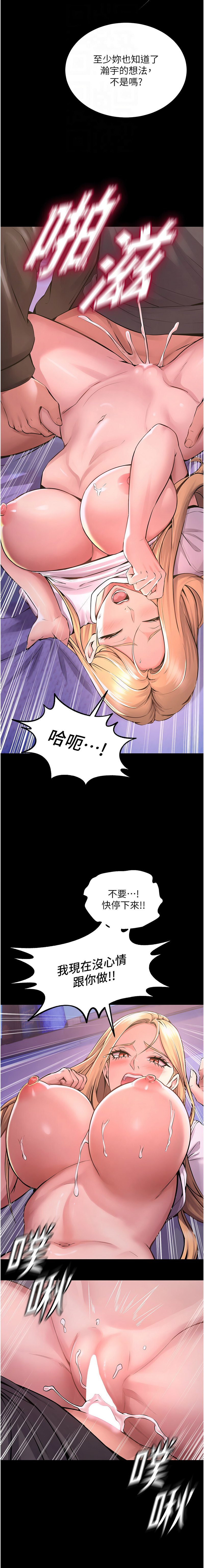 狱火重生 | 獄火重生 1-8 page 165 - webtoon hentai manga - read online free