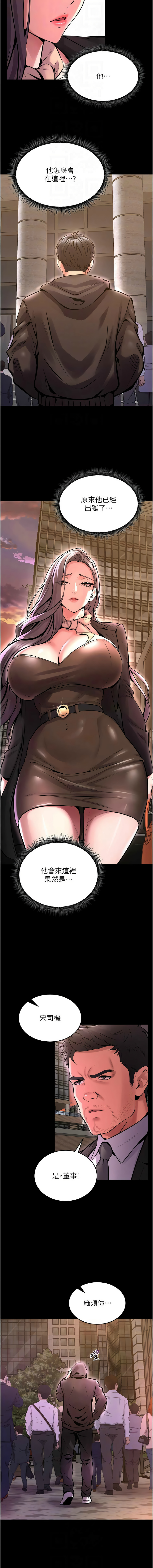 狱火重生 | 獄火重生 1-8 page 174 - webtoon hentai manga - read online free