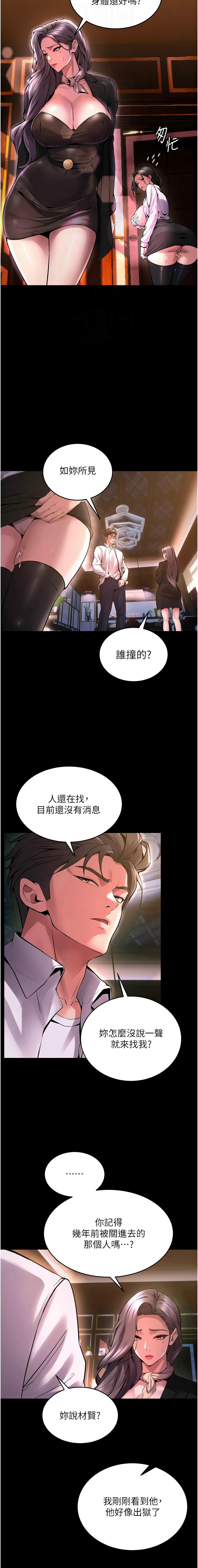 狱火重生 | 獄火重生 1-8 - Page 178