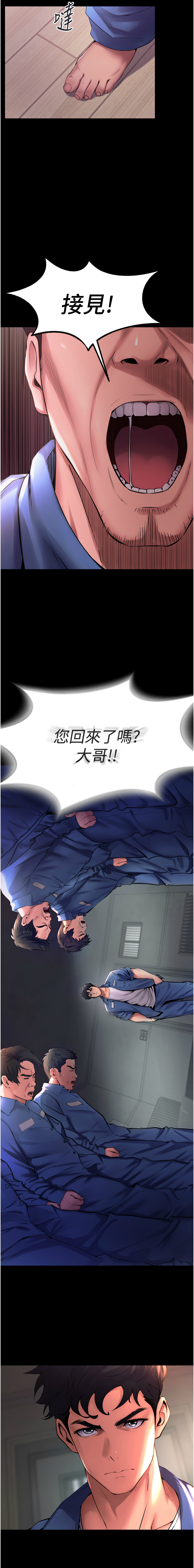 狱火重生 | 獄火重生 1-8 - Page 20