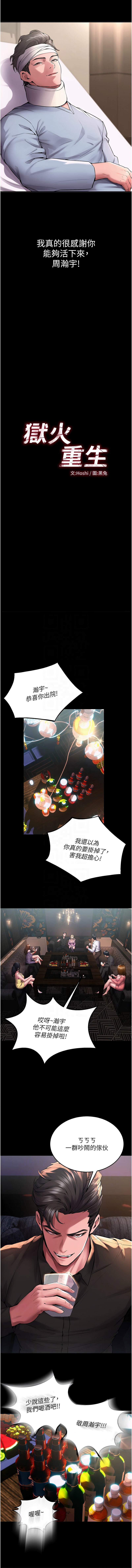 狱火重生 | 獄火重生 1-8 page 49 - big breasts webtoon hentai manga - read online free