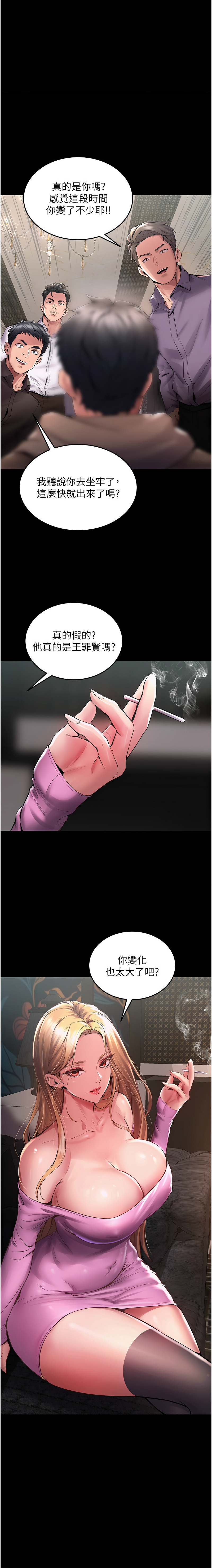 狱火重生 | 獄火重生 1-8 page 53 - webtoon hentai manga - read online free