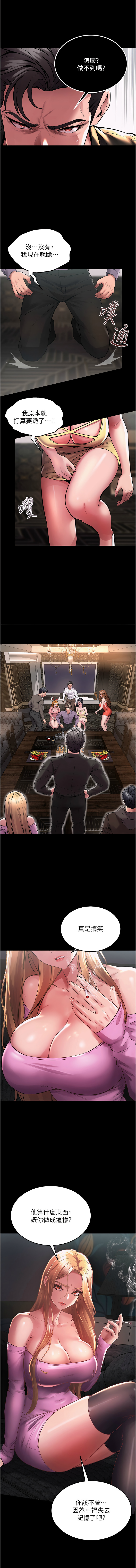 狱火重生 | 獄火重生 1-8 page 59 - webtoon hentai manga - read online free