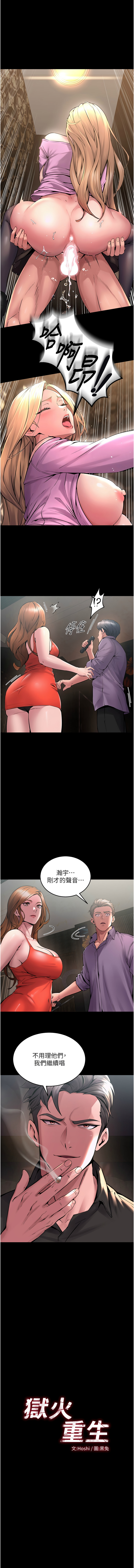 狱火重生 | 獄火重生 1-8 page 93 - webtoon hentai manga - read online free