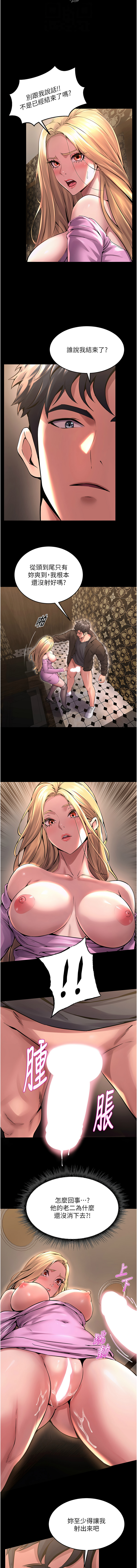 狱火重生 | 獄火重生 1-8 page 96 - webtoon hentai manga - read online free