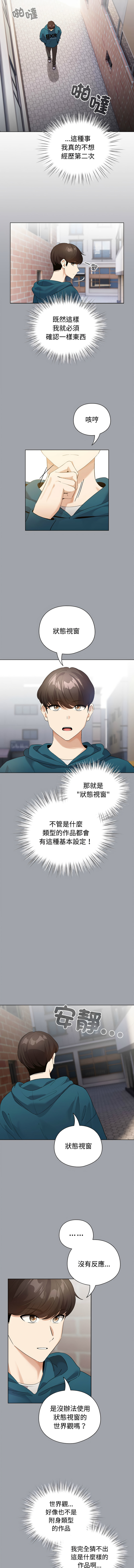 配角的生存任务 | 配角的生存任務 1-5 page 12 - big breasts webtoon hentai manga - read online free