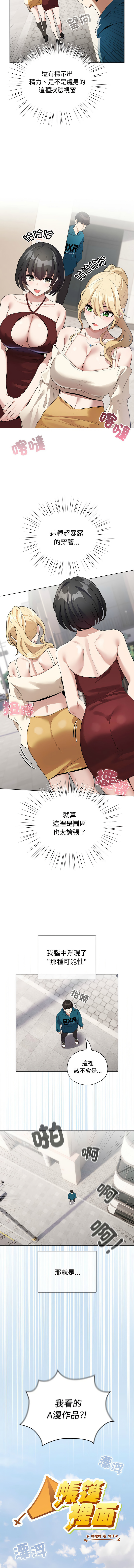 配角的生存任务 | 配角的生存任務 1-5 page 15 - big breasts webtoon hentai manga - read online free