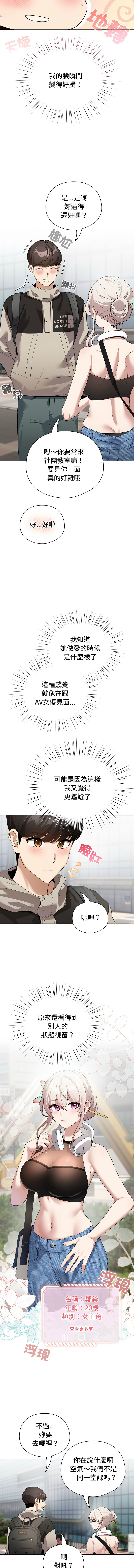 配角的生存任务 | 配角的生存任務 1-5 page 19 - big breasts webtoon hentai manga - read online free