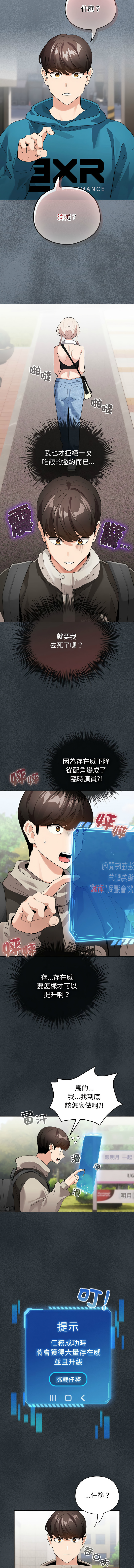 配角的生存任务 | 配角的生存任務 1-5 page 28 - big breasts webtoon hentai manga - read online free