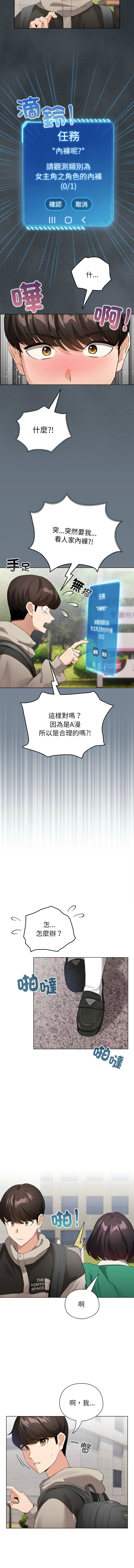 配角的生存任务 | 配角的生存任務 1-5 page 29 - big breasts webtoon hentai manga - read online free