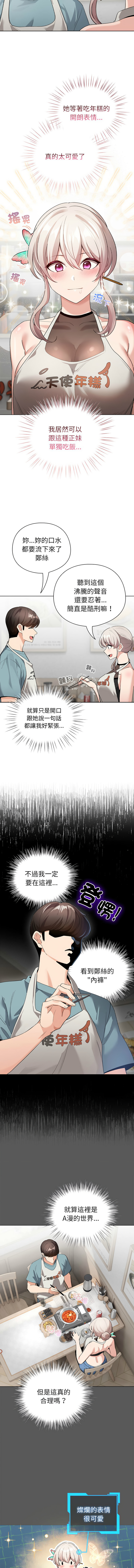 配角的生存任务 | 配角的生存任務 1-5 page 34 - big breasts webtoon hentai manga - read online free