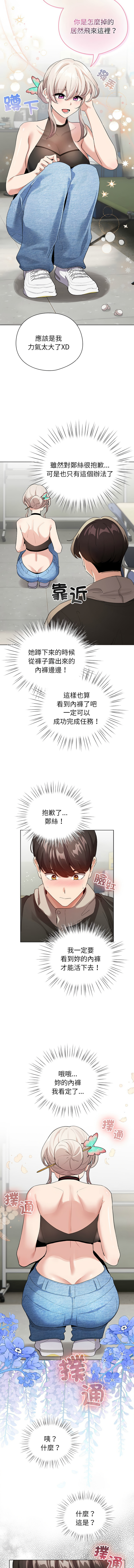 配角的生存任务 | 配角的生存任務 1-5 page 38 - big breasts webtoon hentai manga - read online free