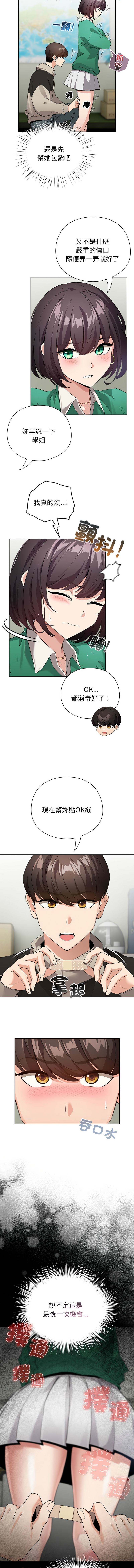 配角的生存任务 | 配角的生存任務 1-5 page 51 - big breasts webtoon hentai manga - read online free