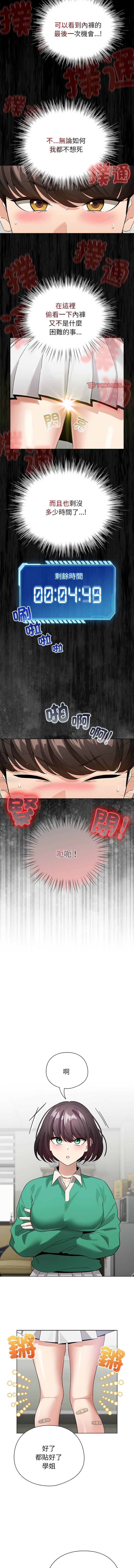 配角的生存任务 | 配角的生存任務 1-5 page 52 - big breasts webtoon hentai manga - read online free