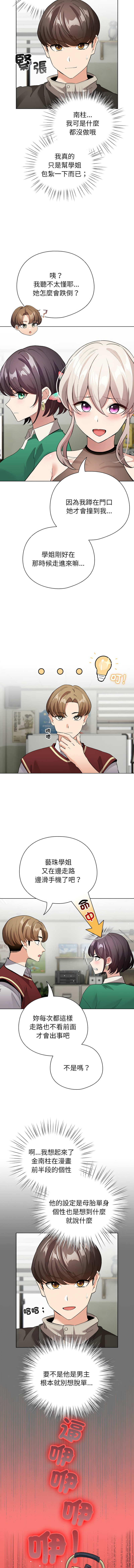 配角的生存任务 | 配角的生存任務 1-5 page 60 - big breasts webtoon hentai manga - read online free