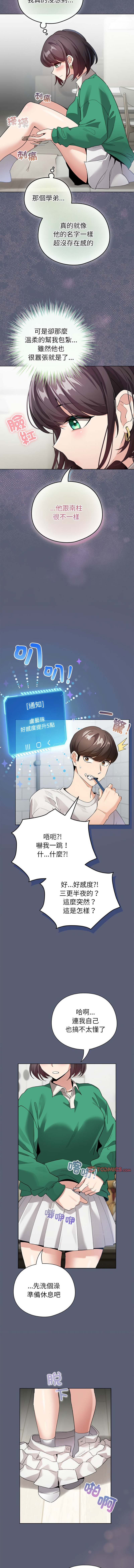 配角的生存任务 | 配角的生存任務 1-5 page 64 - big breasts webtoon hentai manga - read online free