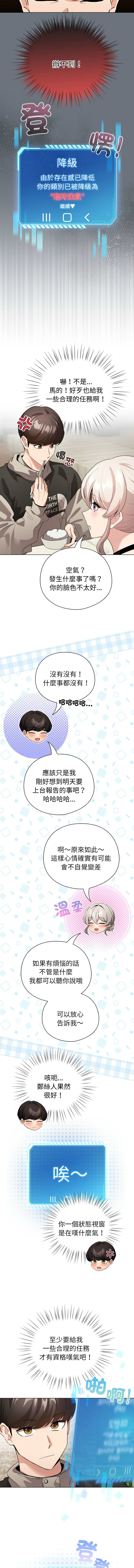 配角的生存任务 | 配角的生存任務 1-5 page 76 - big breasts webtoon hentai manga - read online free