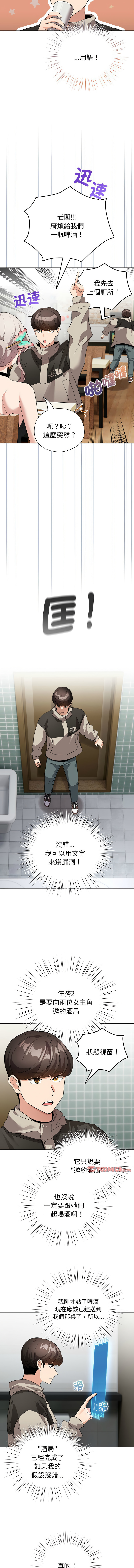 配角的生存任务 | 配角的生存任務 1-5 page 79 - big breasts webtoon hentai manga - read online free