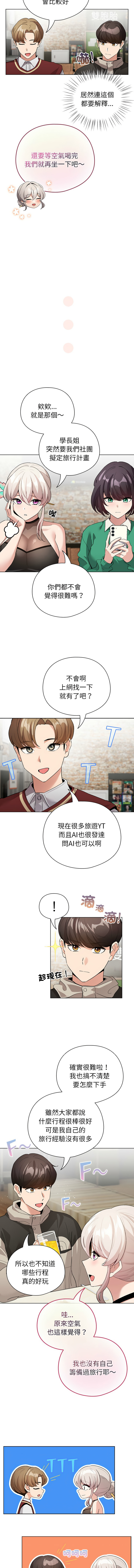 配角的生存任务 | 配角的生存任務 1-5 page 81 - big breasts webtoon hentai manga - read online free