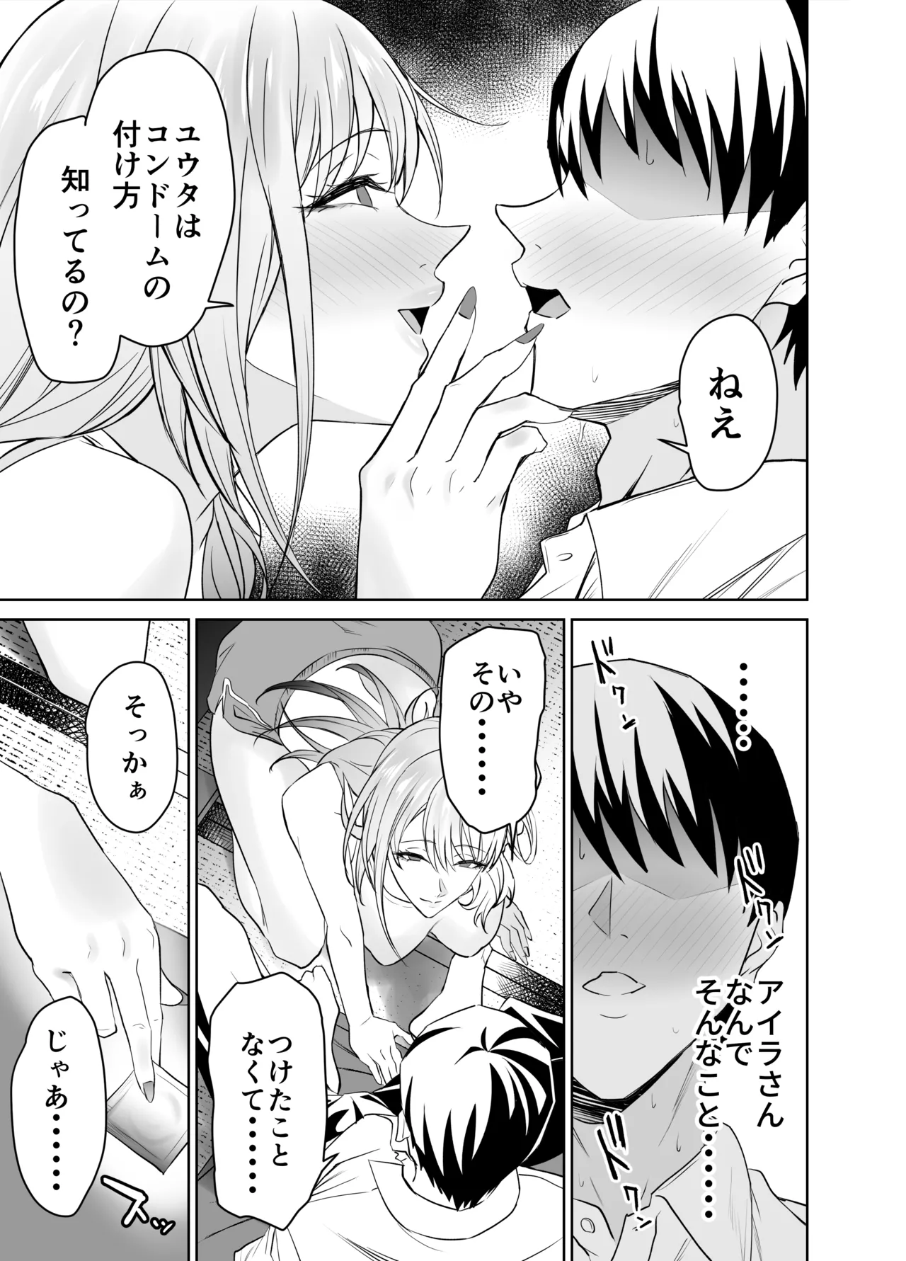 友達のギャルママ（バツイチ、爆乳）は息子に隠れて俺のデカチンを食いまくる。 page 10 original parody - nakadashi paizuri hentai manga - read online free