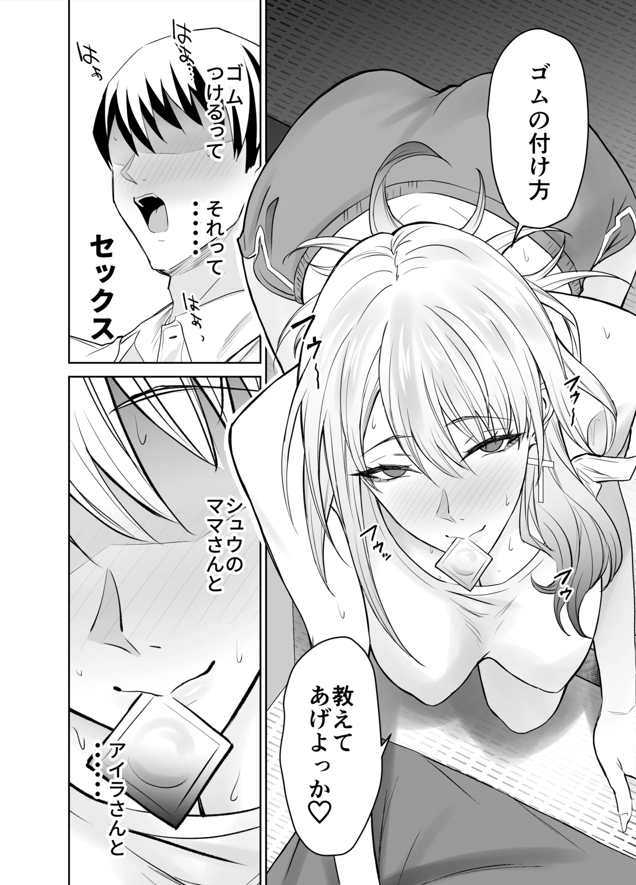 [EXTENDED PART (Endo Yoshiki)] Tomodachi no Gal Mama (Batsu Ichi, Bakunyuu) wa Musuko ni Kakurete Ore no Dekachin wo Kuimakuru. [Digital] page 11 original parody - sole female sole male hentai manga - read online free