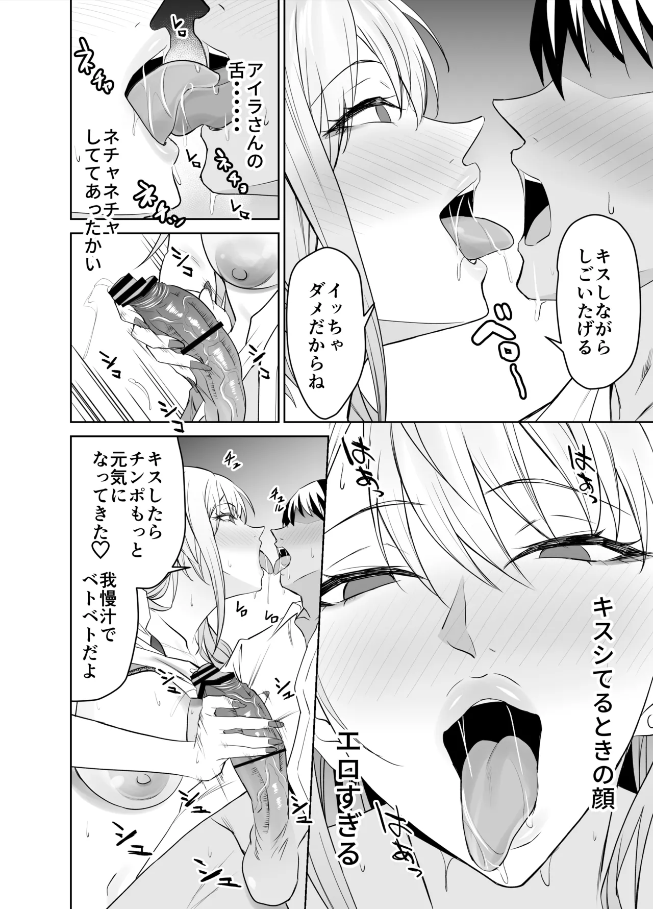 [EXTENDED PART (Endo Yoshiki)] Tomodachi no Gal Mama (Batsu Ichi, Bakunyuu) wa Musuko ni Kakurete Ore no Dekachin wo Kuimakuru. [Digital] page 17 original parody - sole female sole male hentai manga - read online free