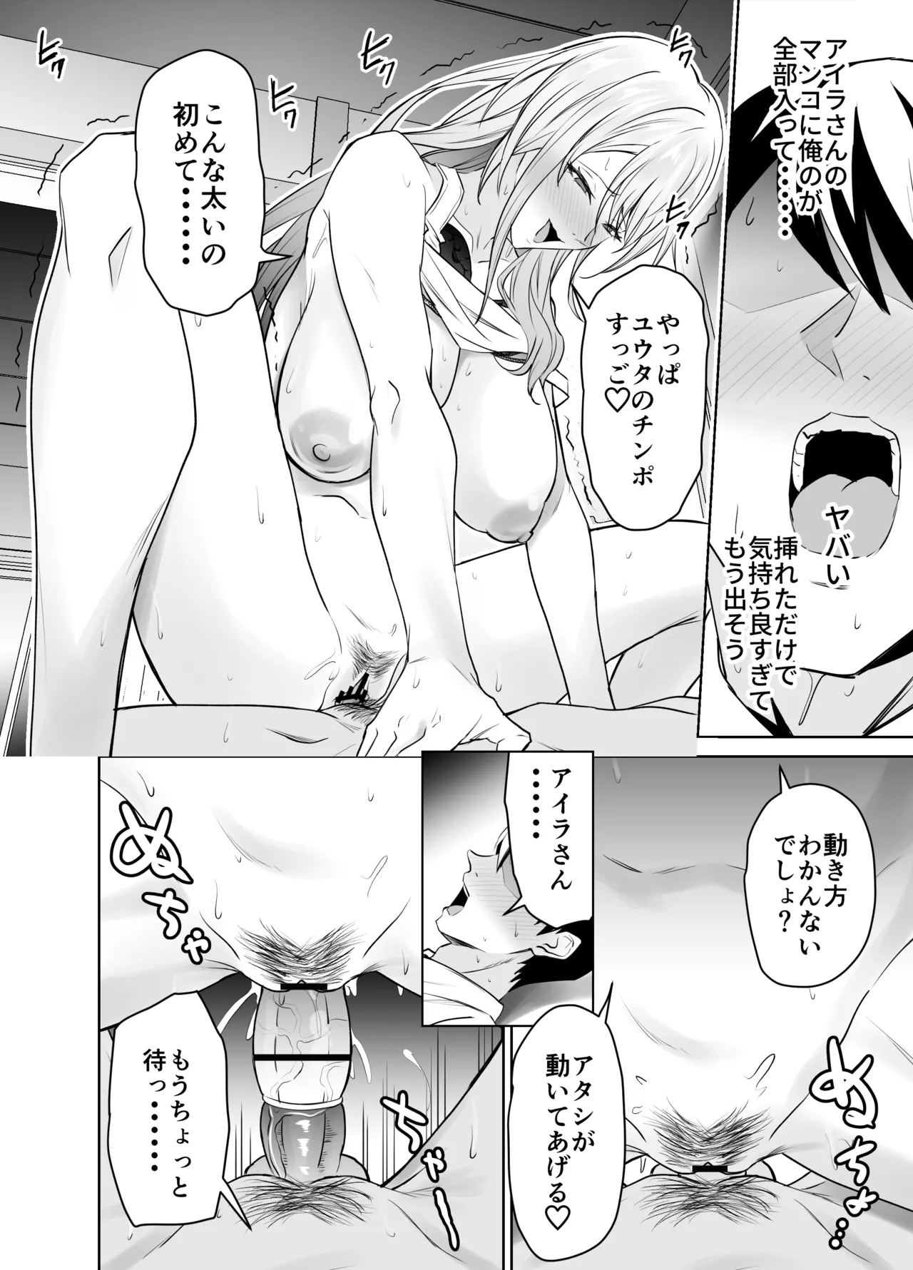 [EXTENDED PART (Endo Yoshiki)] Tomodachi no Gal Mama (Batsu Ichi, Bakunyuu) wa Musuko ni Kakurete Ore no Dekachin wo Kuimakuru. [Digital] page 23 original parody - sole female sole male hentai manga - read online free