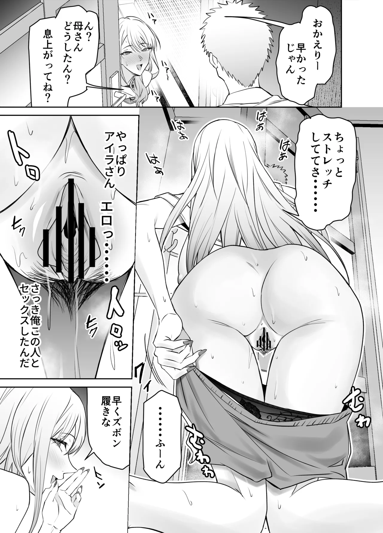 友達のギャルママ（バツイチ、爆乳）は息子に隠れて俺のデカチンを食いまくる。 page 30 original parody - nakadashi paizuri hentai manga - read online free