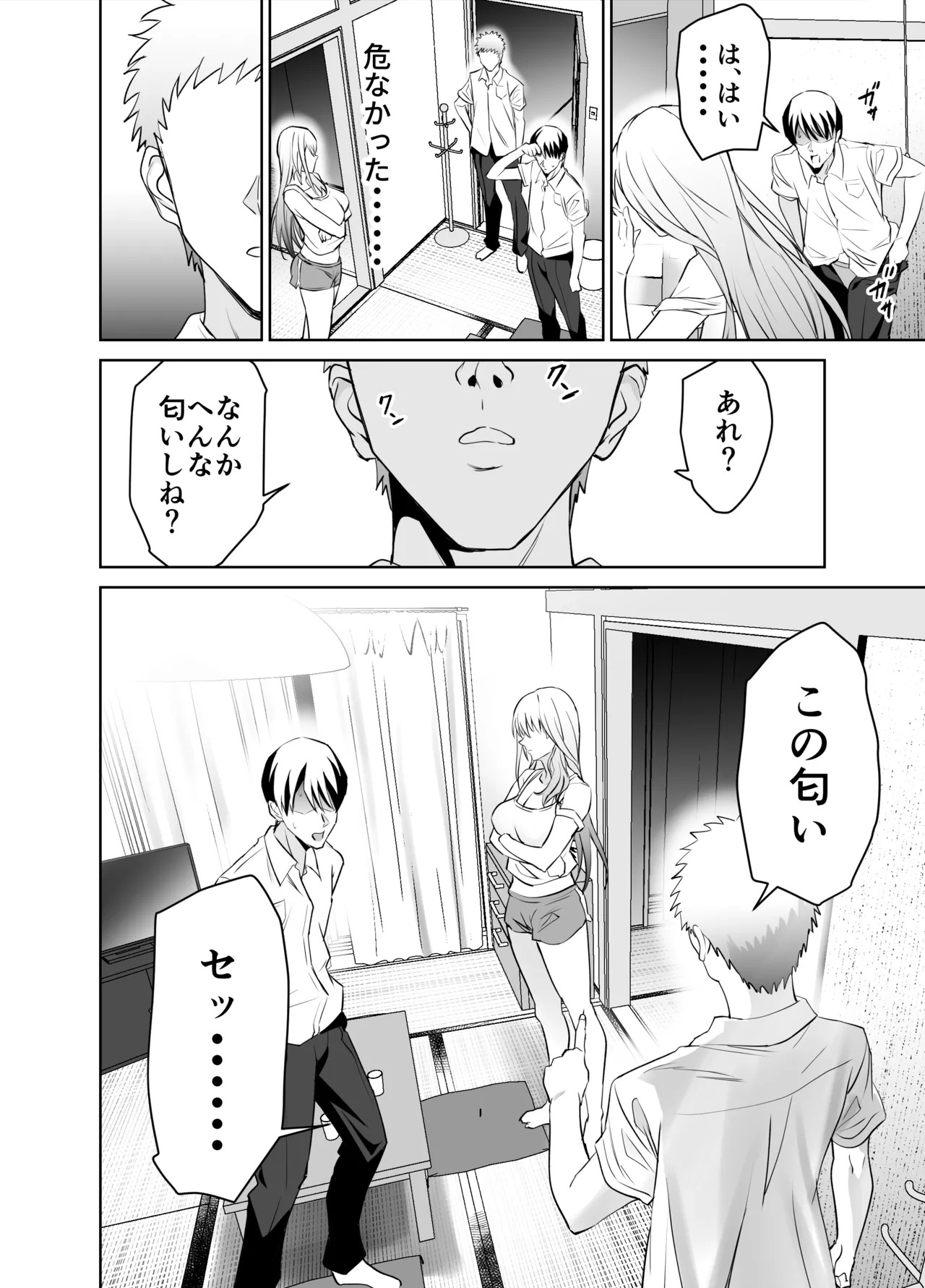 友達のギャルママ（バツイチ、爆乳）は息子に隠れて俺のデカチンを食いまくる。 page 31 original parody - nakadashi paizuri hentai manga - read online free
