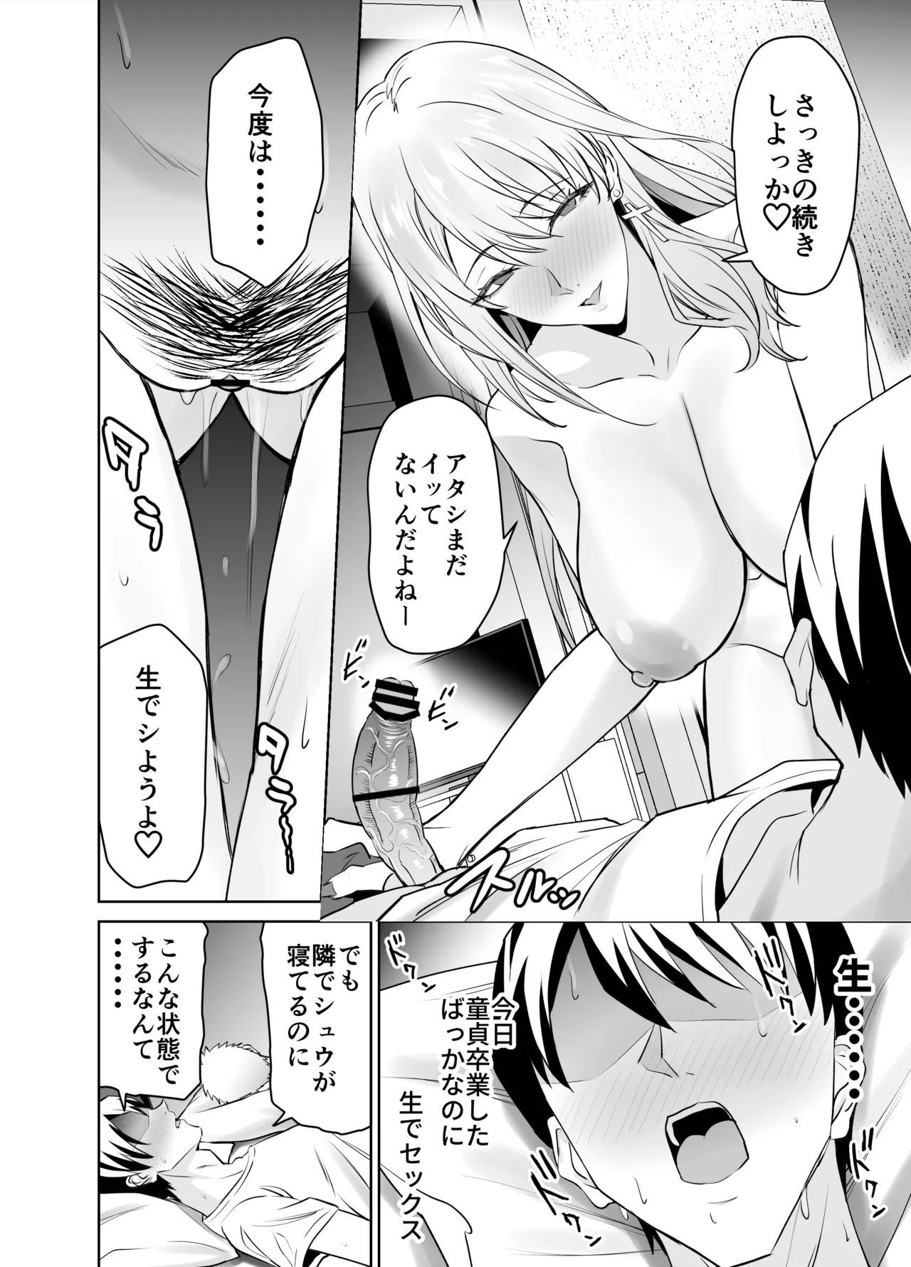 [EXTENDED PART (Endo Yoshiki)] Tomodachi no Gal Mama (Batsu Ichi, Bakunyuu) wa Musuko ni Kakurete Ore no Dekachin wo Kuimakuru. [Digital] page 35 original parody - handjob milf hentai manga - read online free