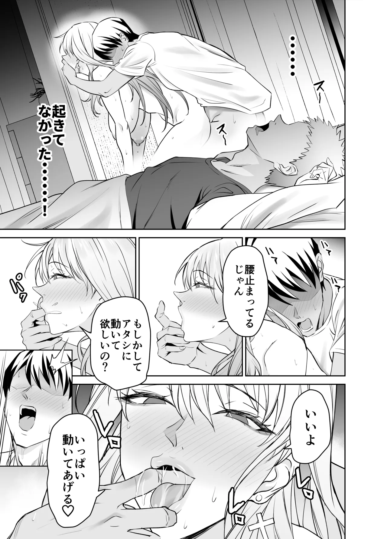 [EXTENDED PART (Endo Yoshiki)] Tomodachi no Gal Mama (Batsu Ichi, Bakunyuu) wa Musuko ni Kakurete Ore no Dekachin wo Kuimakuru. [Digital] page 42 original parody - sole female sole male hentai manga - read online free