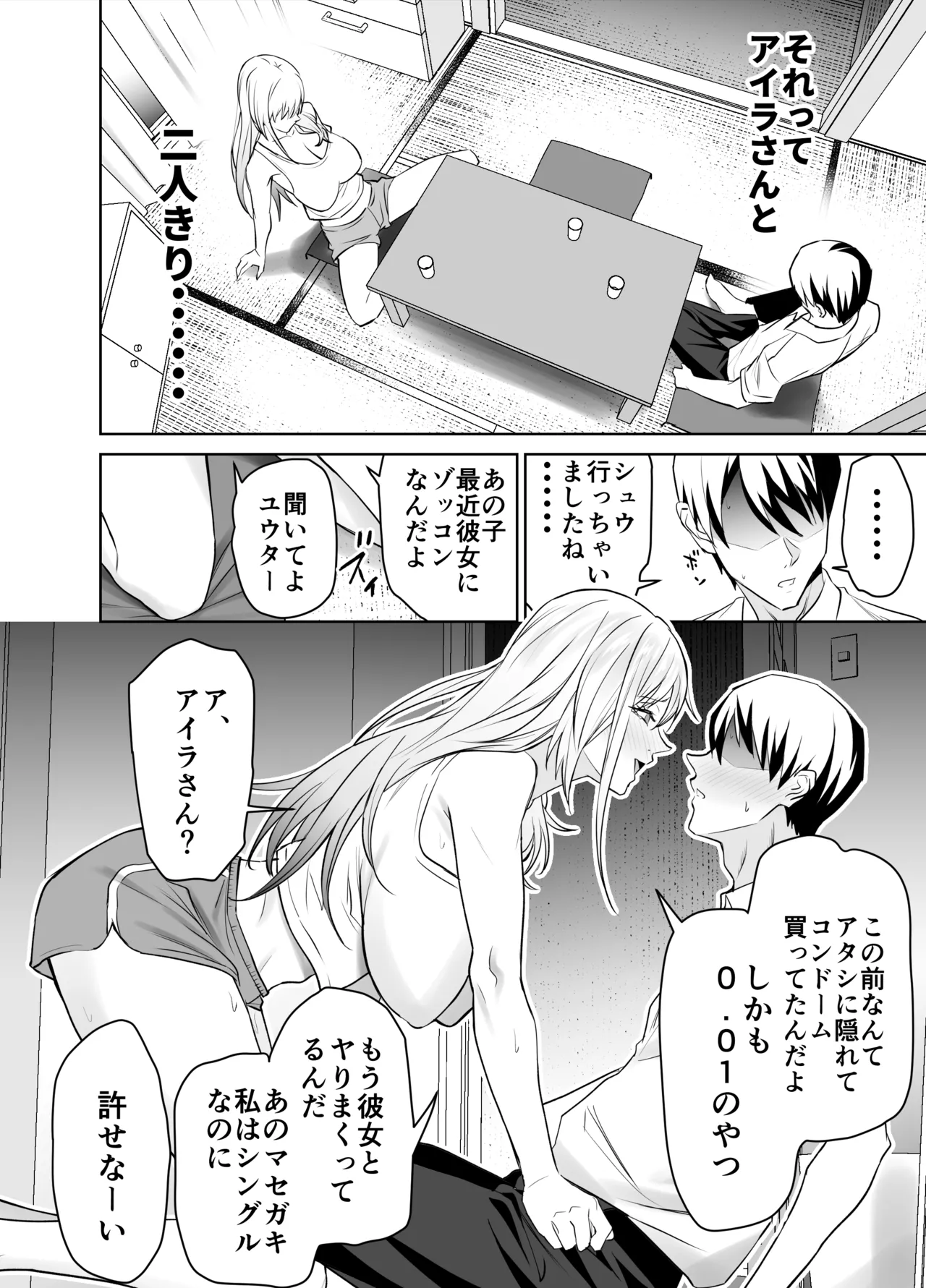 [EXTENDED PART (Endo Yoshiki)] Tomodachi no Gal Mama (Batsu Ichi, Bakunyuu) wa Musuko ni Kakurete Ore no Dekachin wo Kuimakuru. [Digital] page 9 original parody - sole female sole male hentai manga - read online free