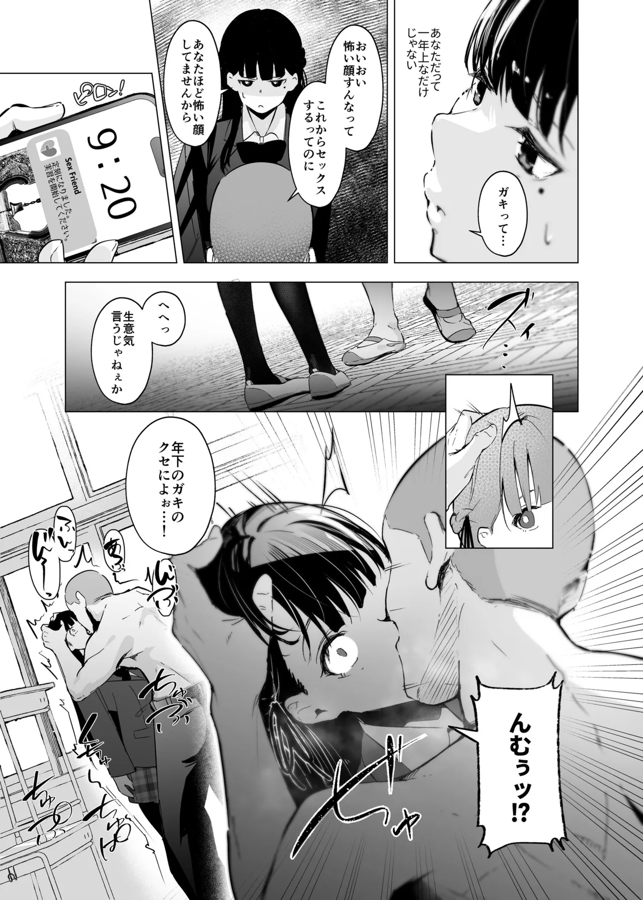 Shoushika Taisaku de Kyonyuu JK wa SeFri ga Hisshuu Kamoku desu page 12 original parody - big breasts group hentai manga - read online free