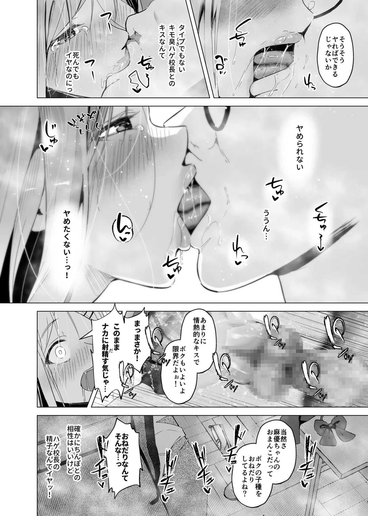 少子化対策で巨乳JKはセフレが必修科目です♪ page 29 original parody - mosaic censorship stockings hentai manga - read online free