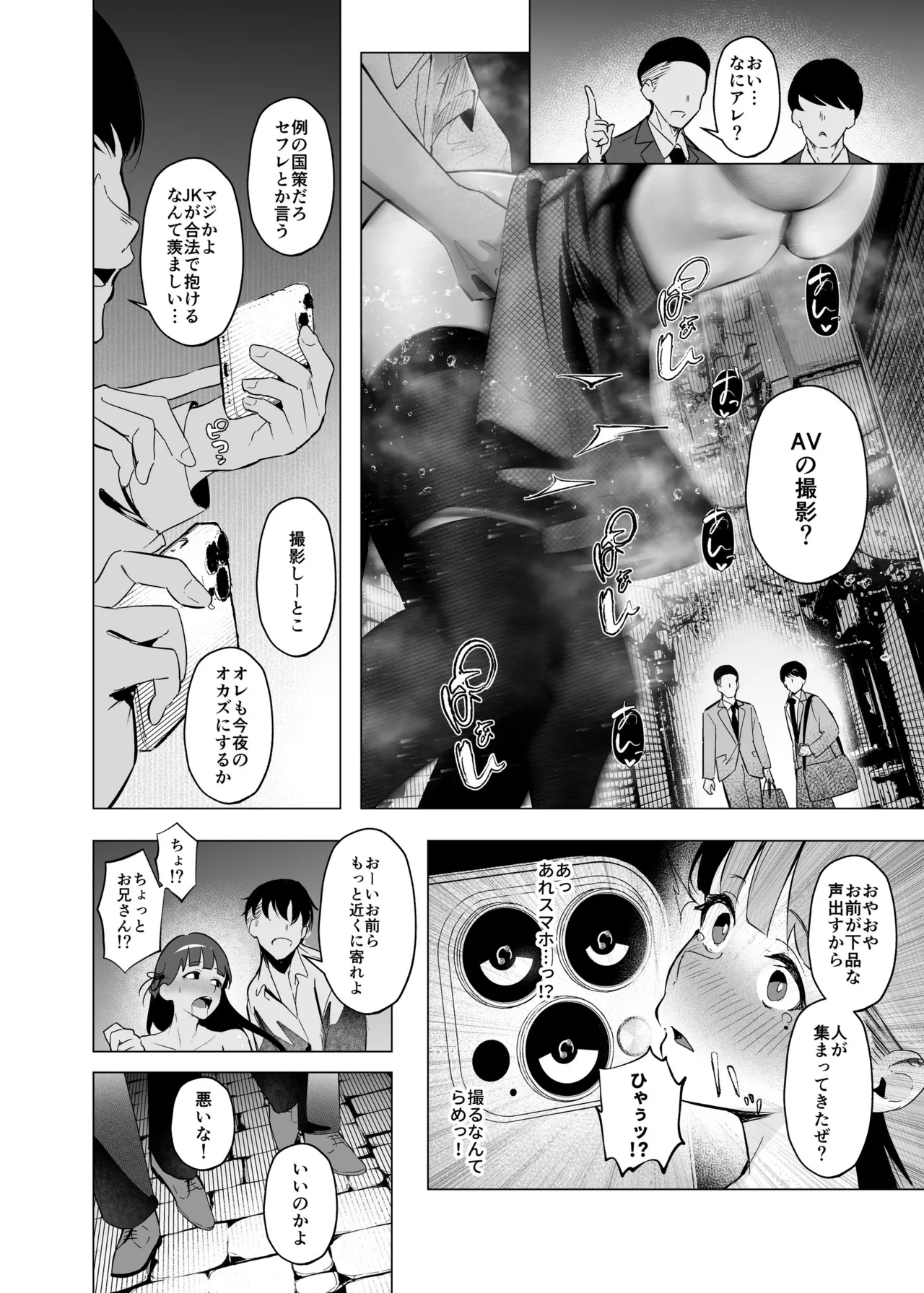 少子化対策で巨乳JKはセフレが必修科目です♪ page 35 original parody - mosaic censorship stockings hentai manga - read online free