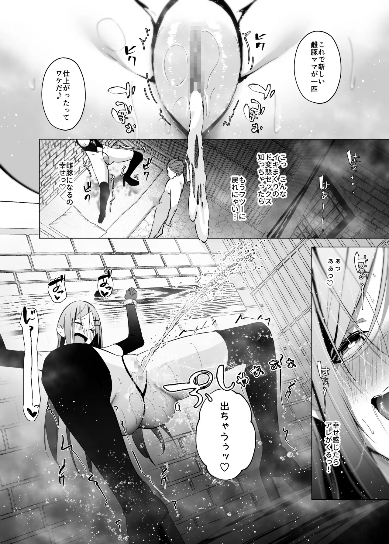 Shoushika Taisaku de Kyonyuu JK wa SeFri ga Hisshuu Kamoku desu page 57 original parody - big breasts group hentai manga - read online free