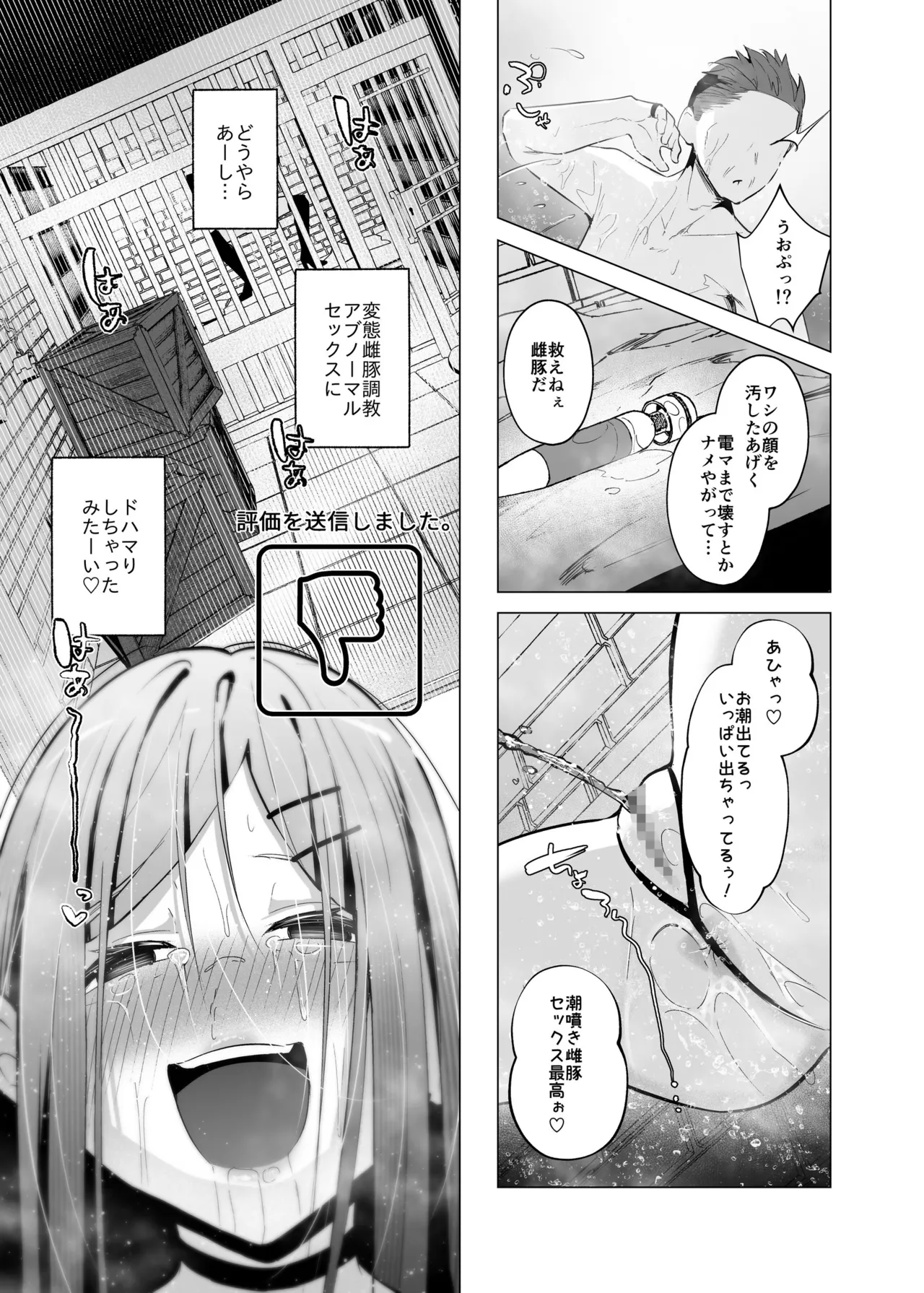 Shoushika Taisaku de Kyonyuu JK wa SeFri ga Hisshuu Kamoku desu page 58 original parody - big breasts group hentai manga - read online free