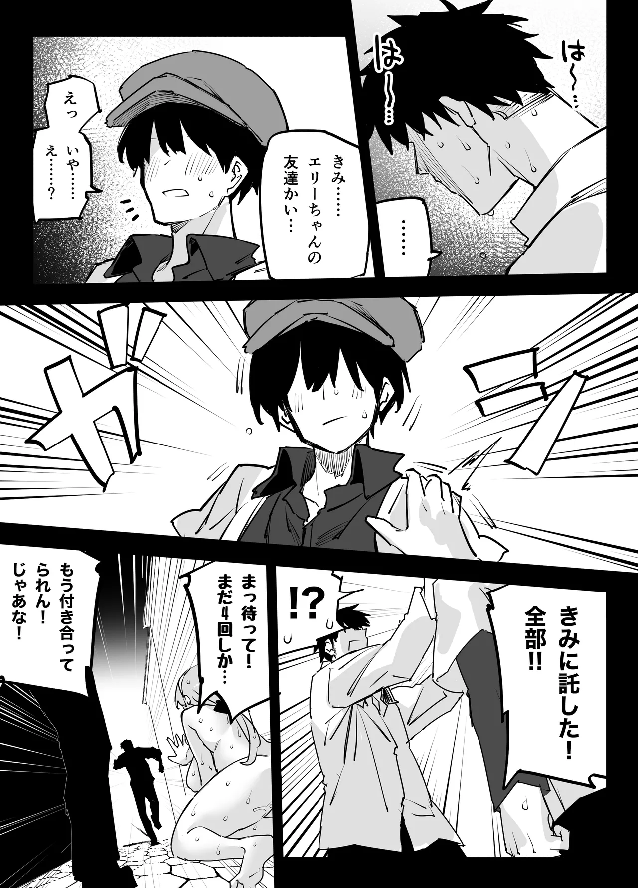 Akogare no Onee-san ga Chobitch datta - Page 11